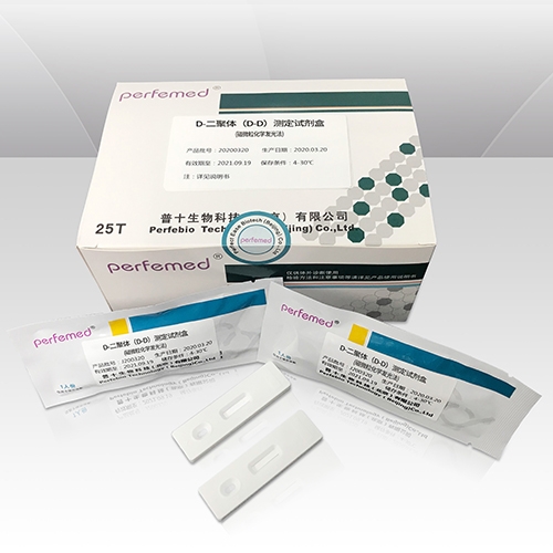 D-二聚體（D-D）測(cè)定試劑盒